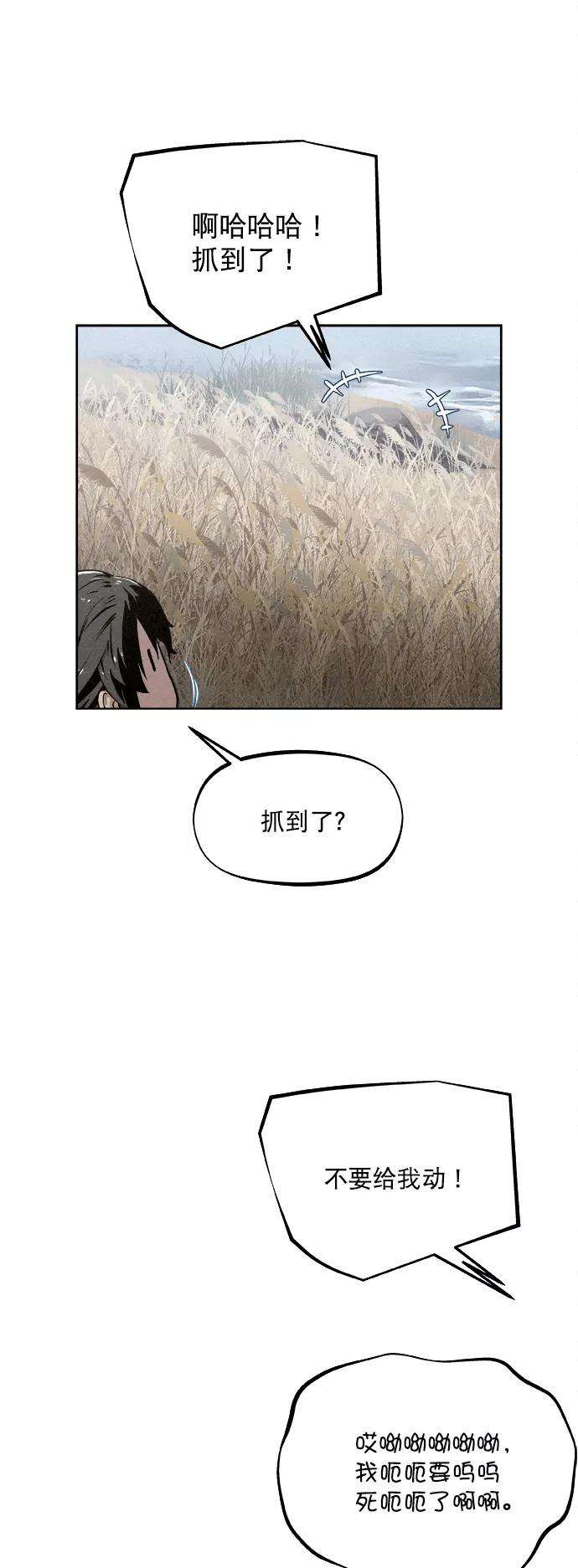 猎神者11话
