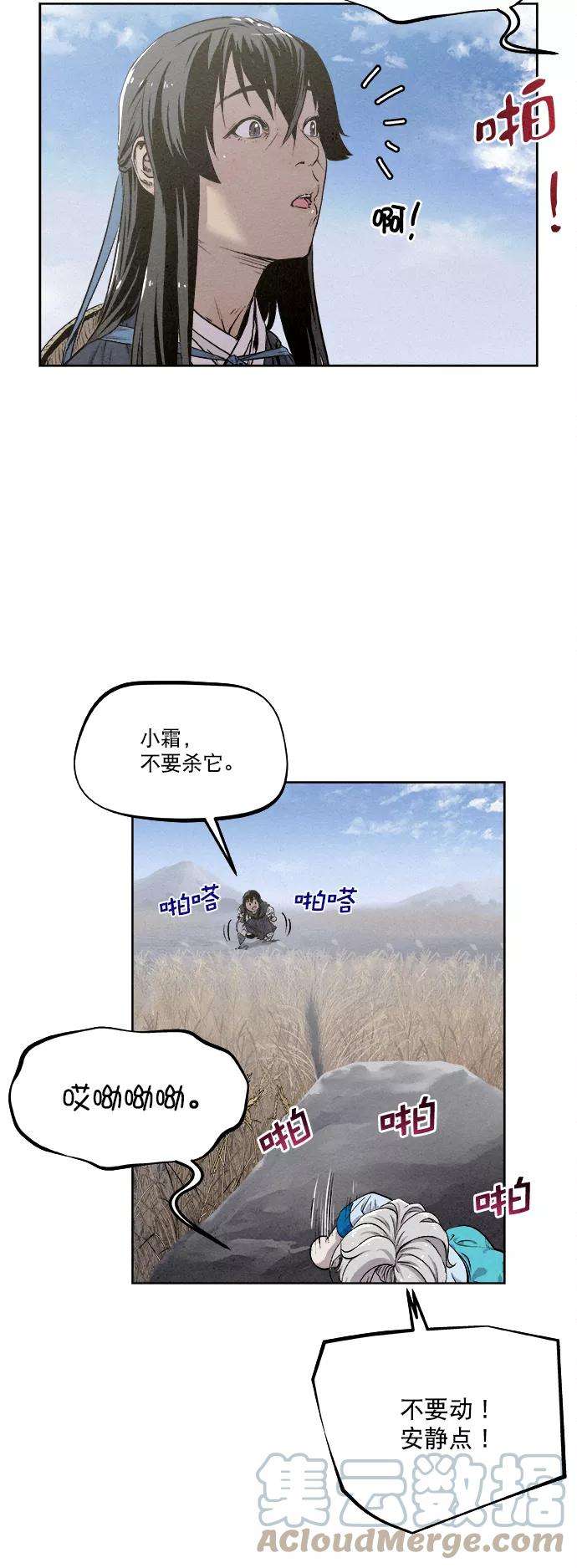 猎神者11话
