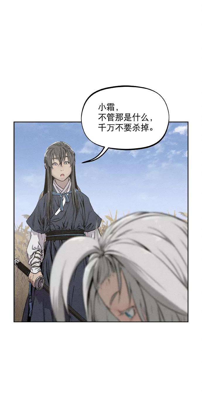 猎神者11话
