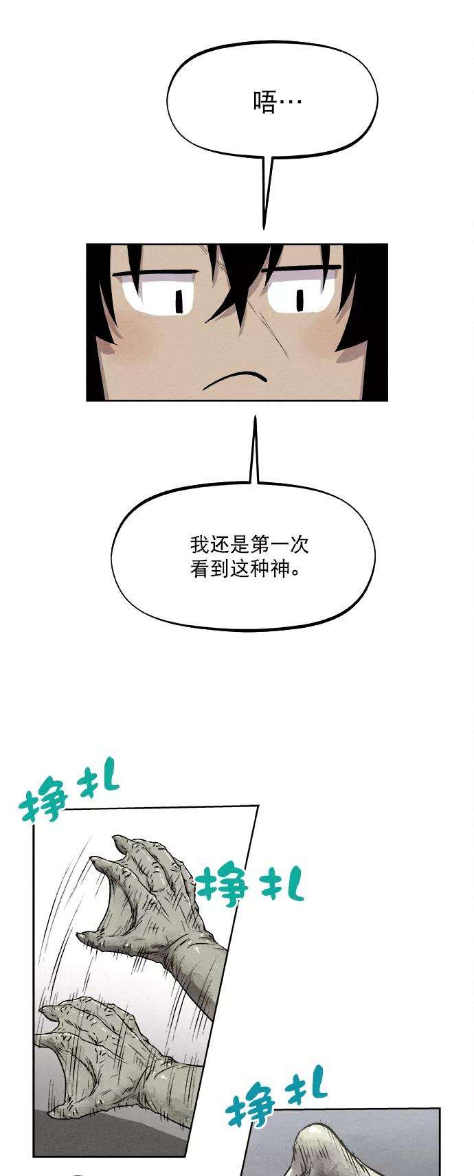 猎神者11话