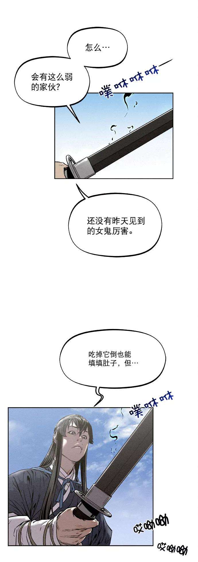 猎神者11话
