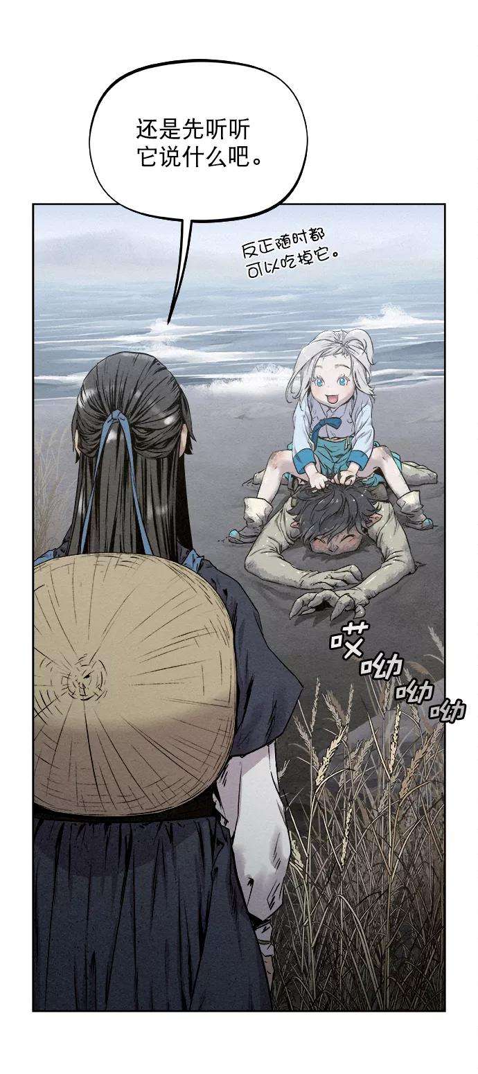 猎神者11话