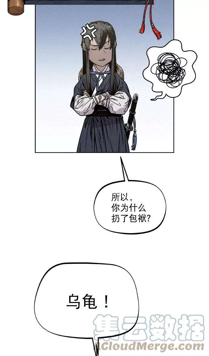 猎神者11话
