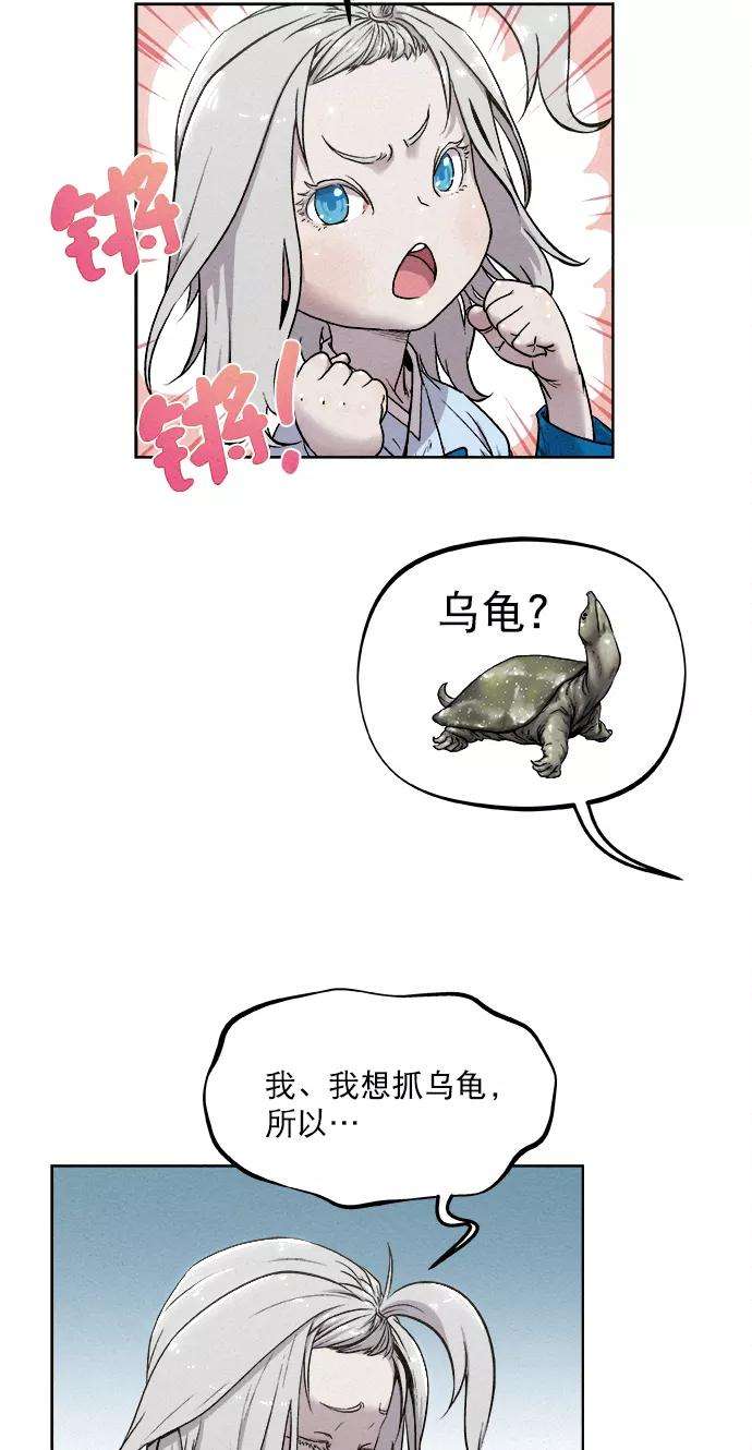 猎神者11话