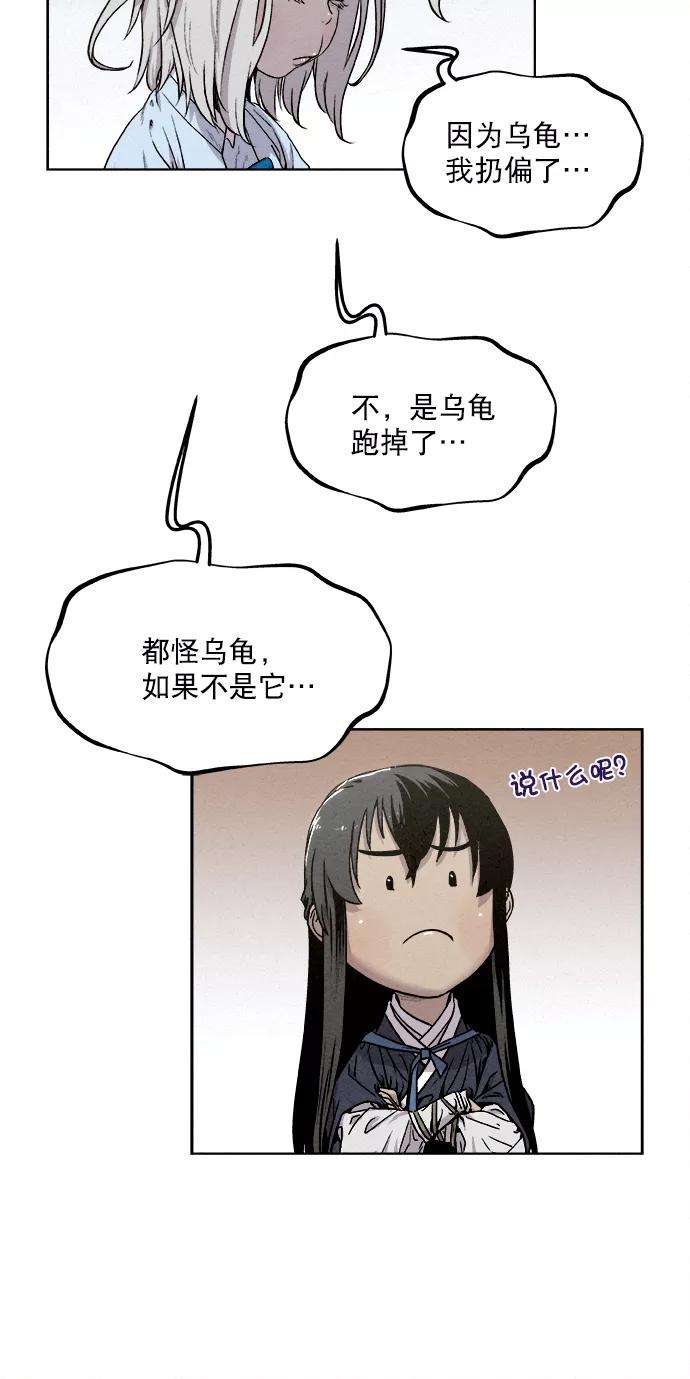猎神者11话