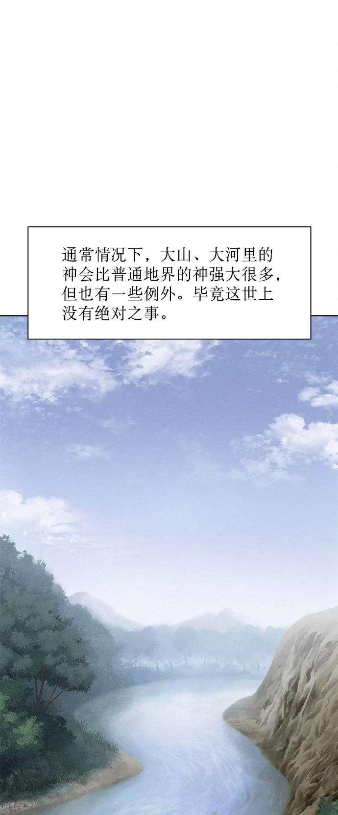 猎神者12话