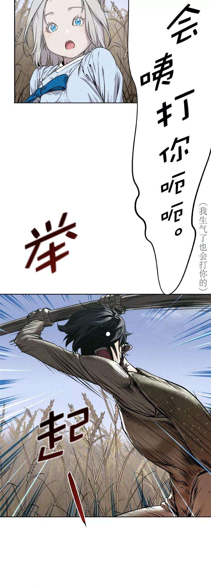猎神者12话