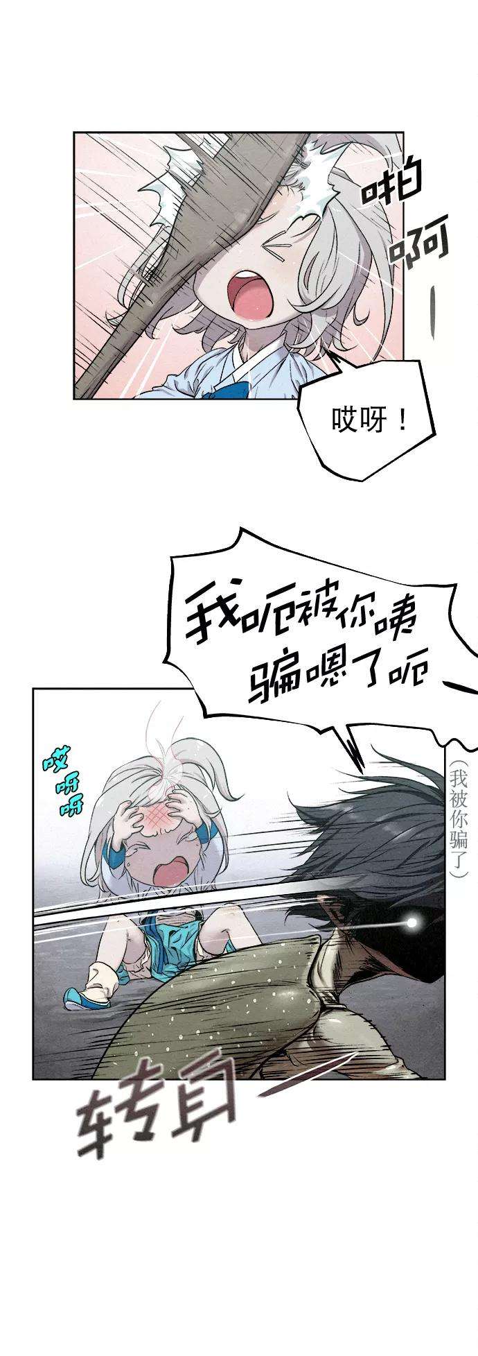猎神者12话