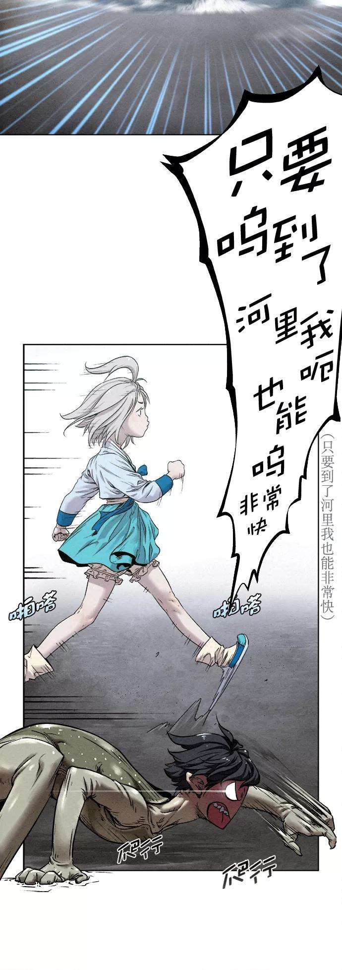 猎神者12话