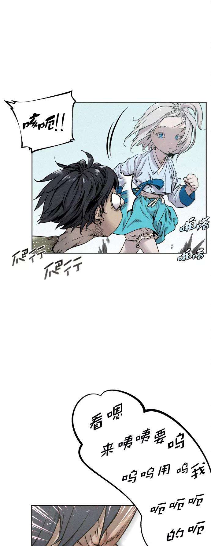 猎神者12话