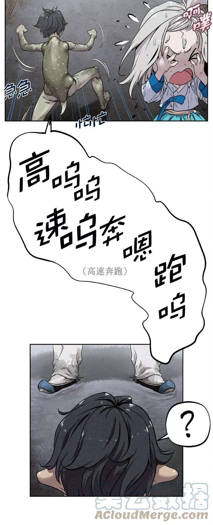 猎神者12话