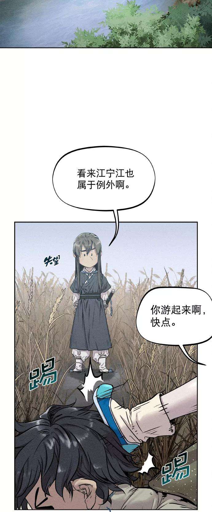 猎神者12话