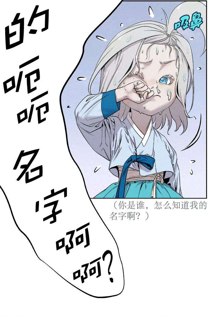 猎神者12话