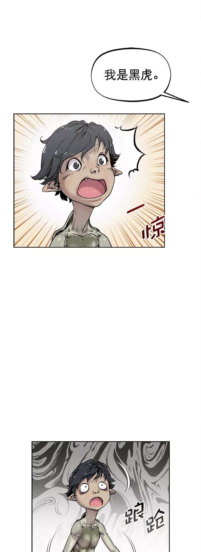 猎神者12话