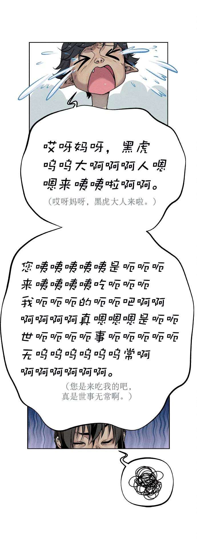 猎神者12话