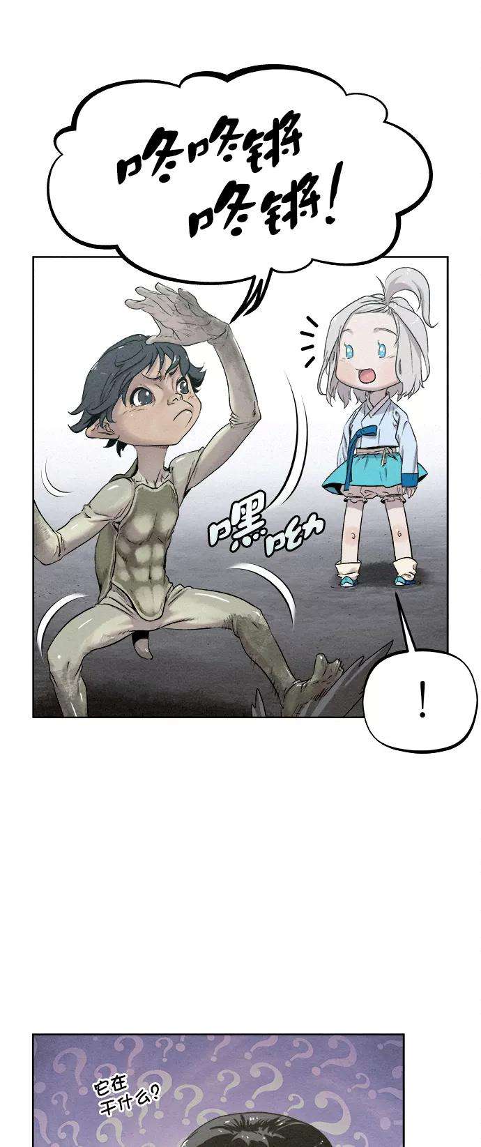 猎神者12话