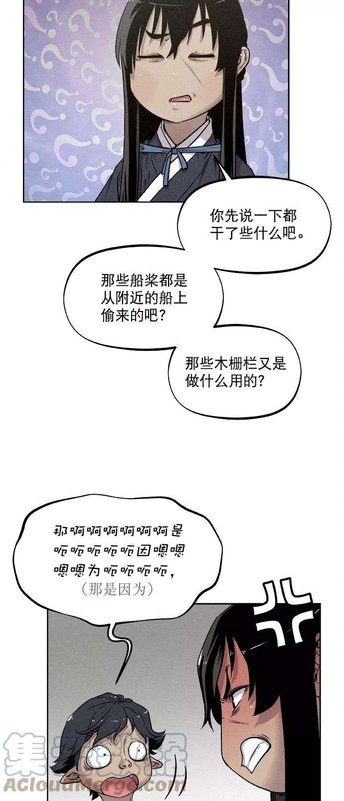 猎神者12话
