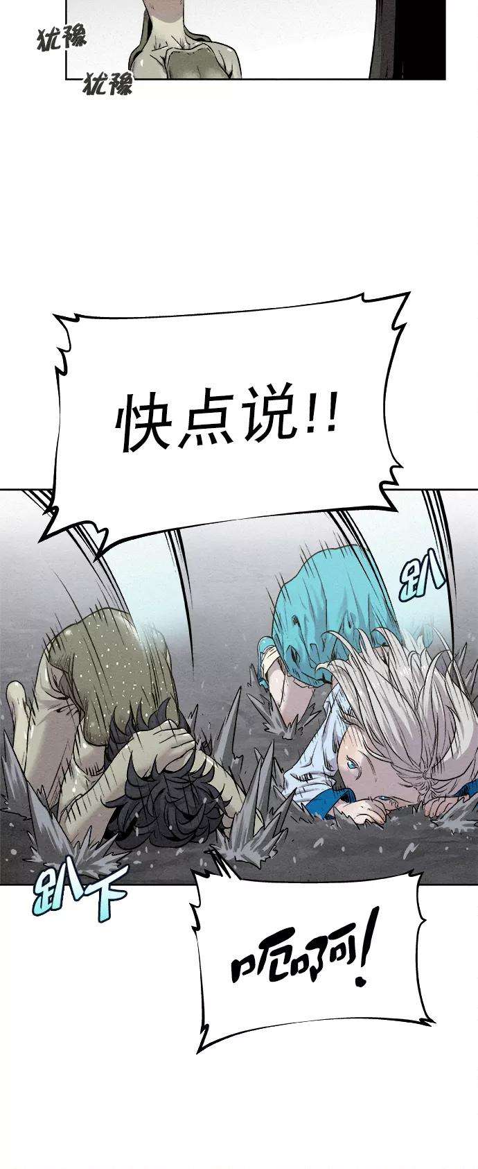 猎神者12话