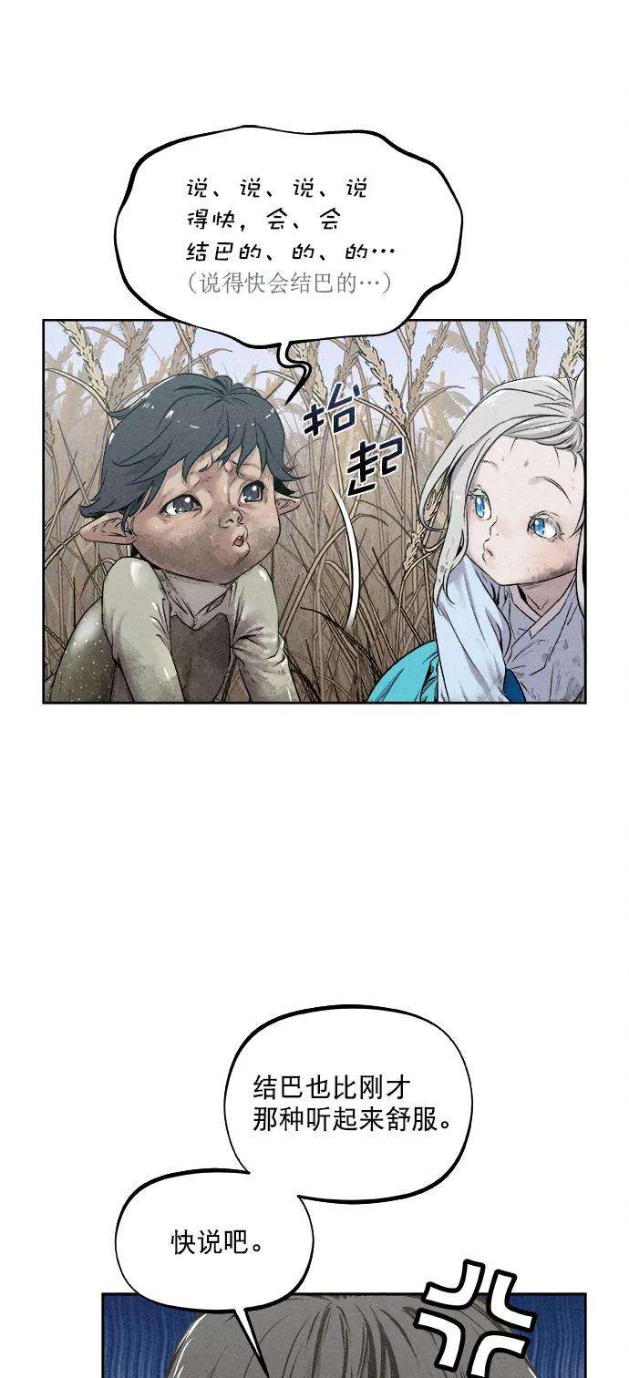 猎神者12话