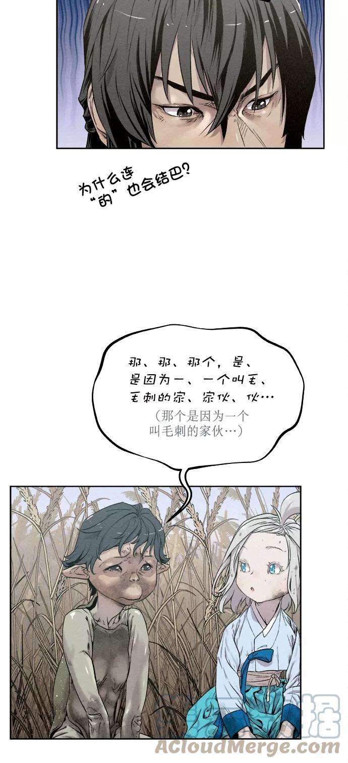 猎神者12话