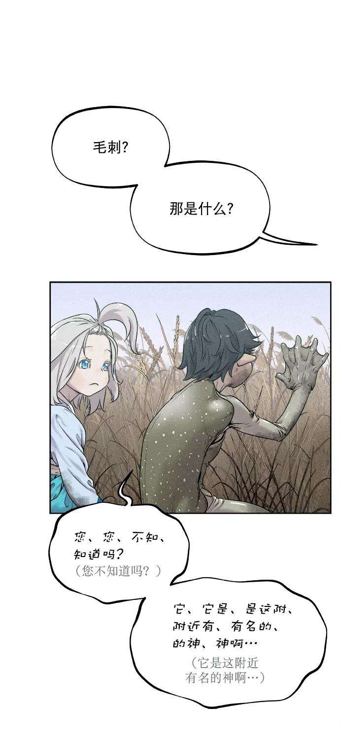 猎神者12话