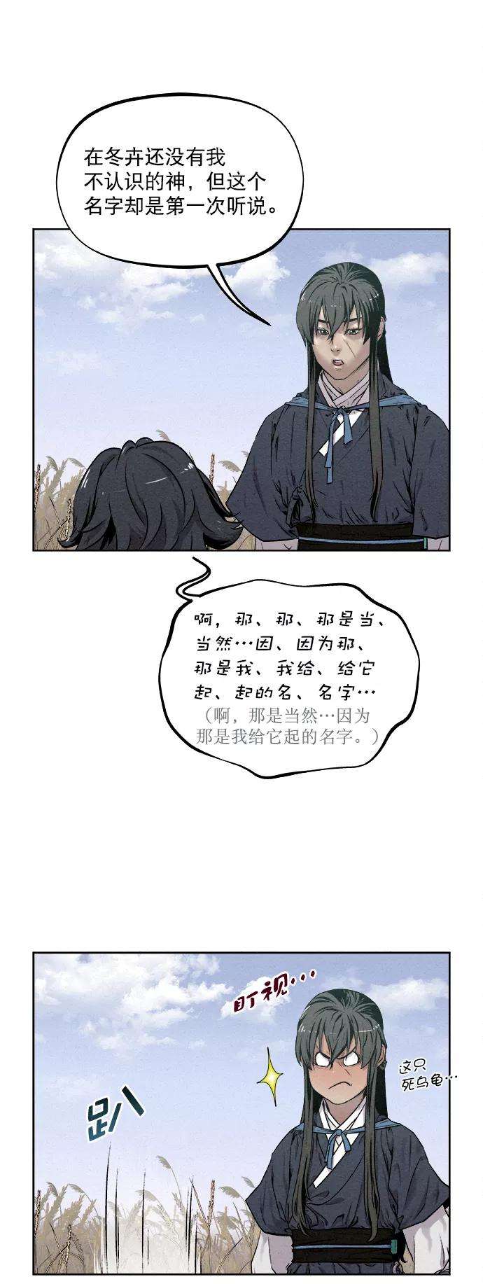 猎神者12话