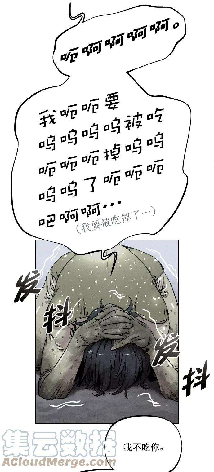猎神者12话