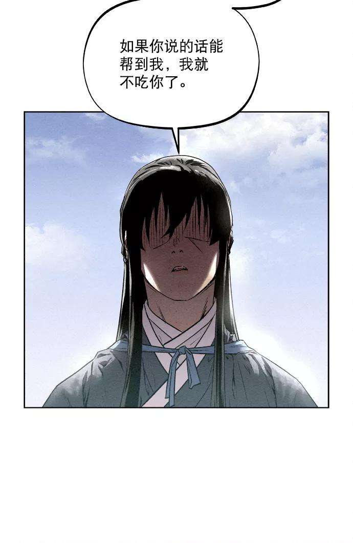 猎神者12话