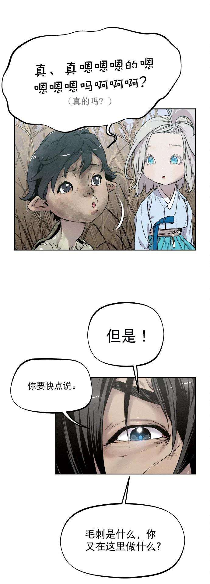 猎神者12话