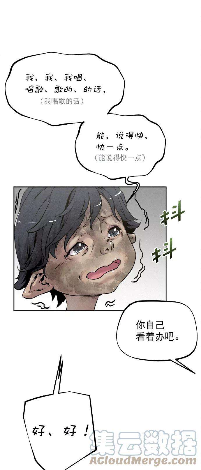 猎神者12话