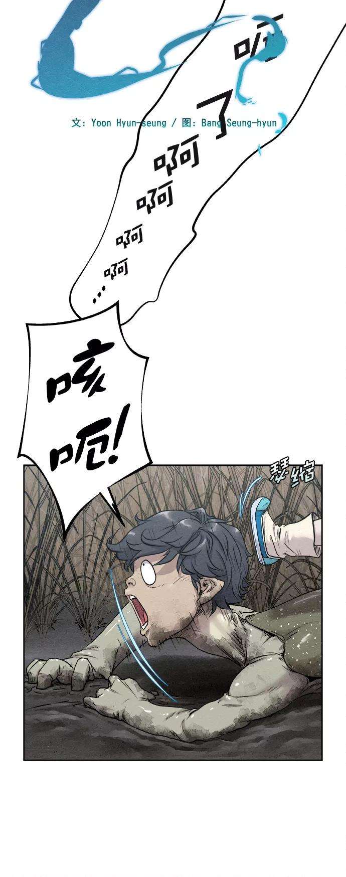 猎神者12话