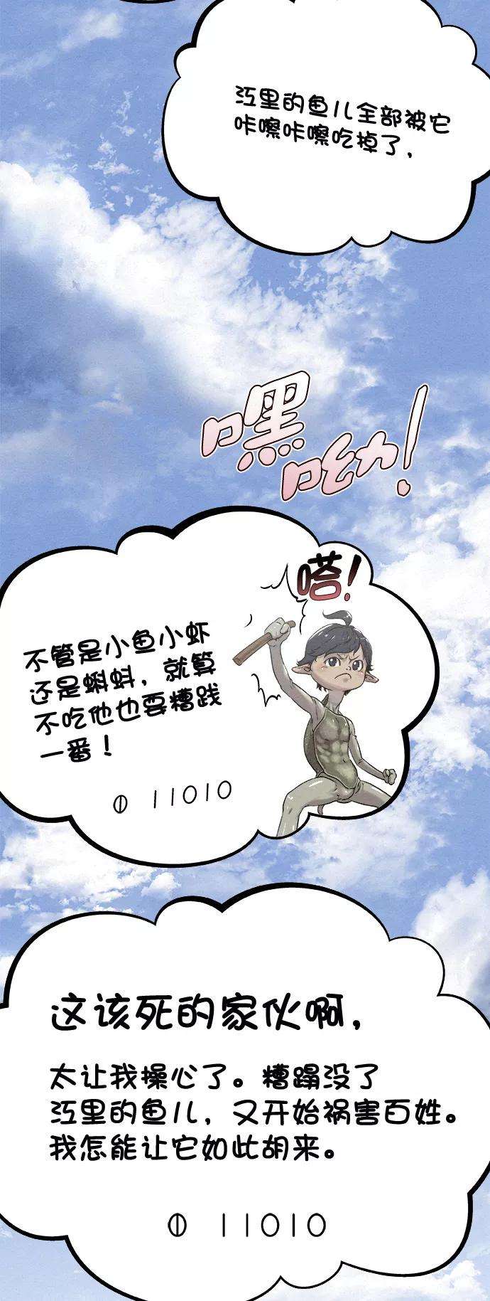 猎神者12话