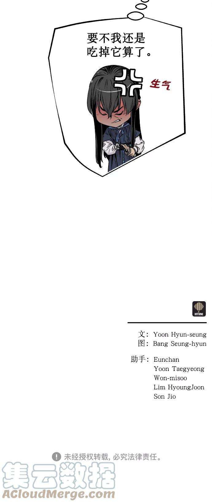 猎神者12话