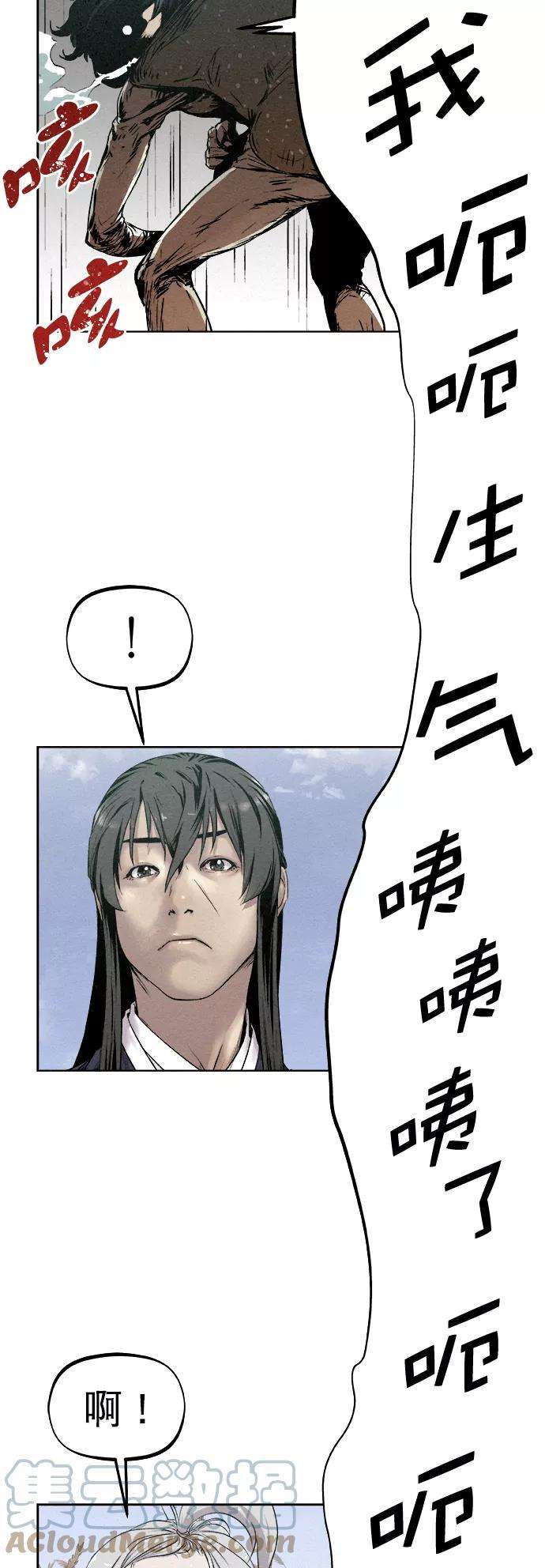 猎神者12话