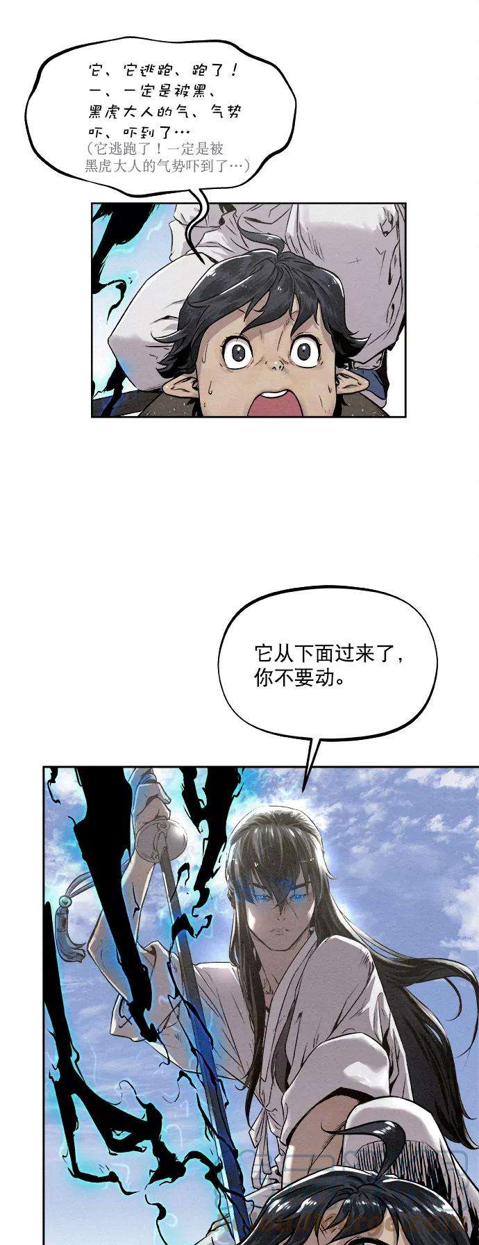 猎神者14话
