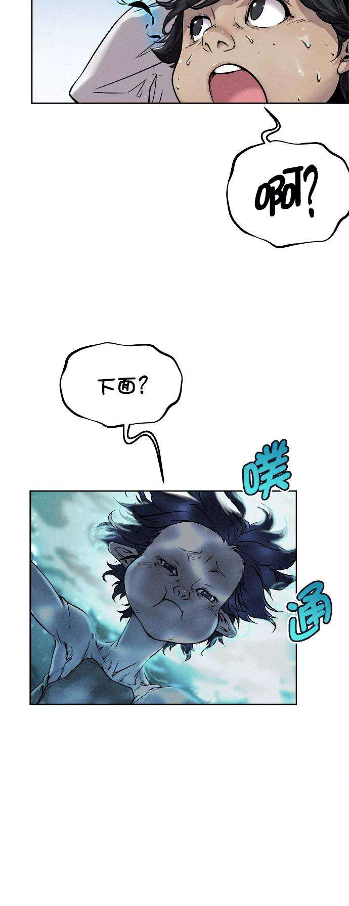 猎神者14话
