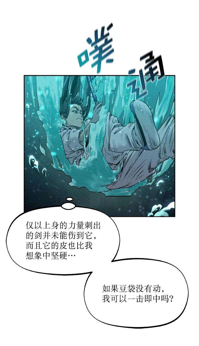 猎神者14话