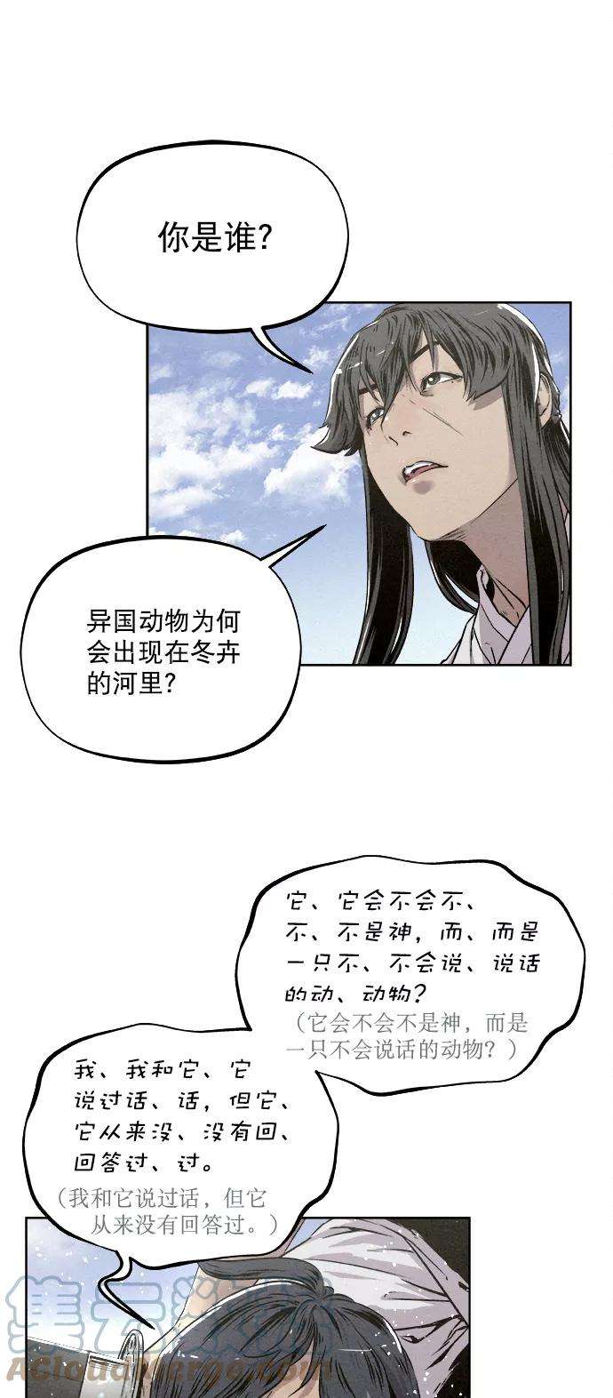 猎神者14话