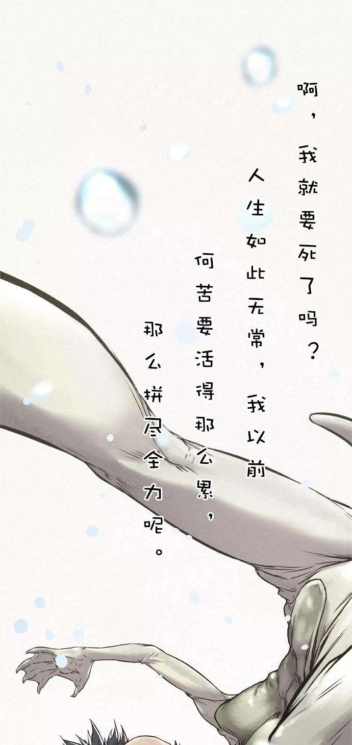 猎神者14话