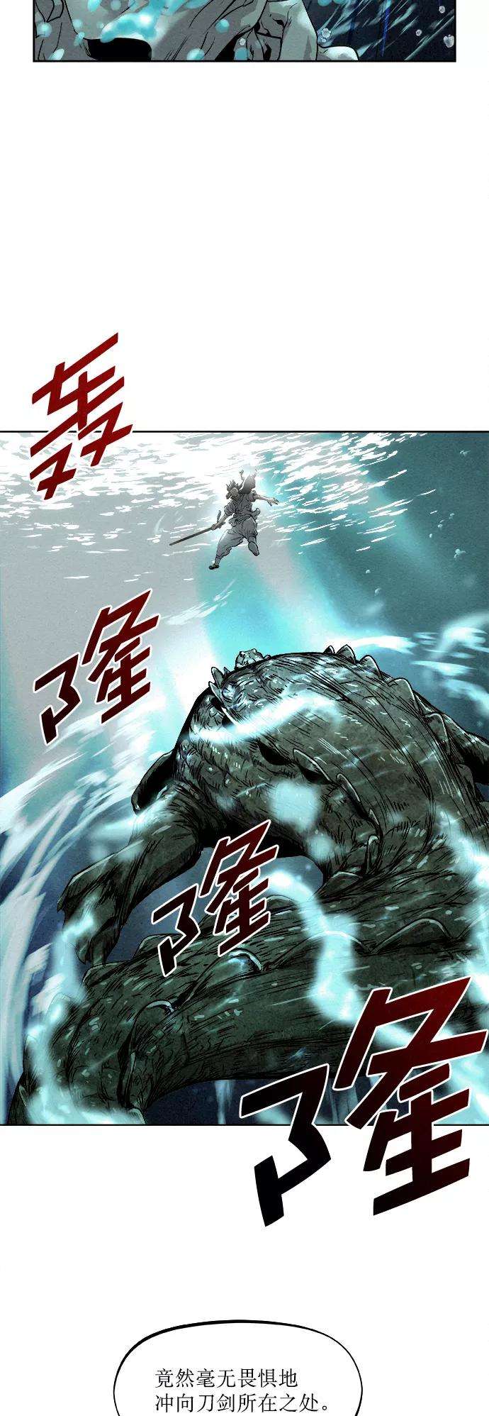 猎神者14话