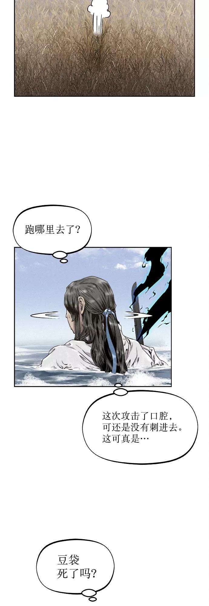猎神者14话