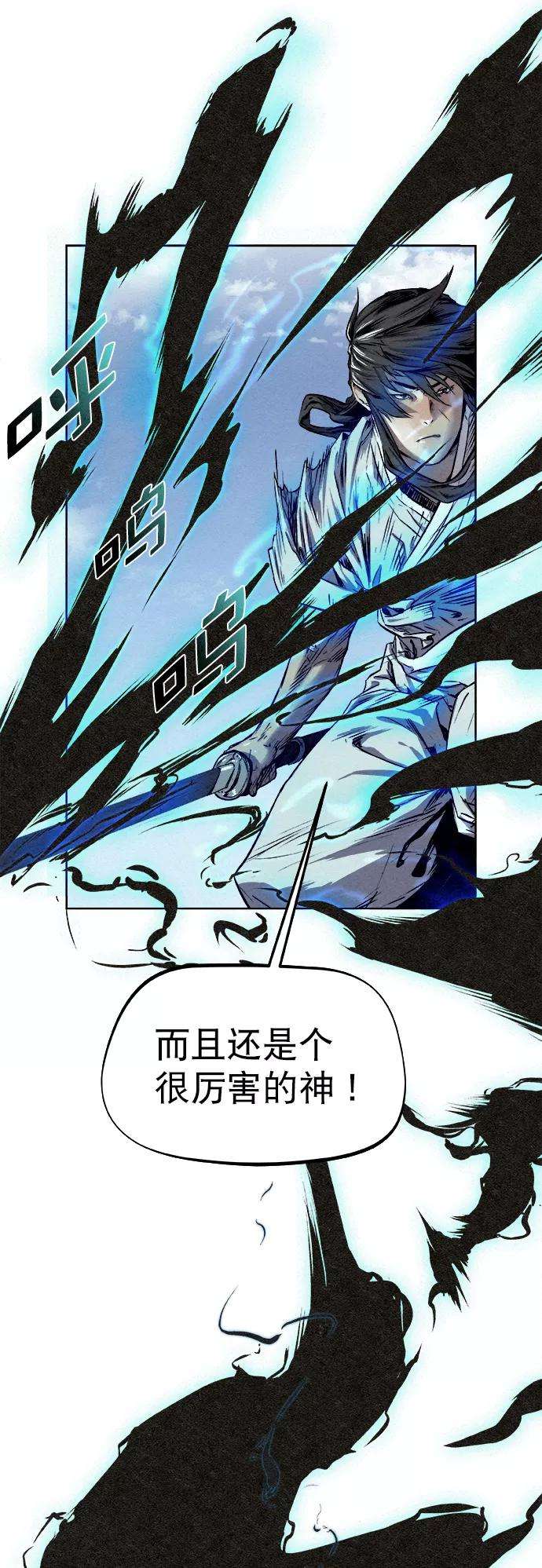 猎神者14话