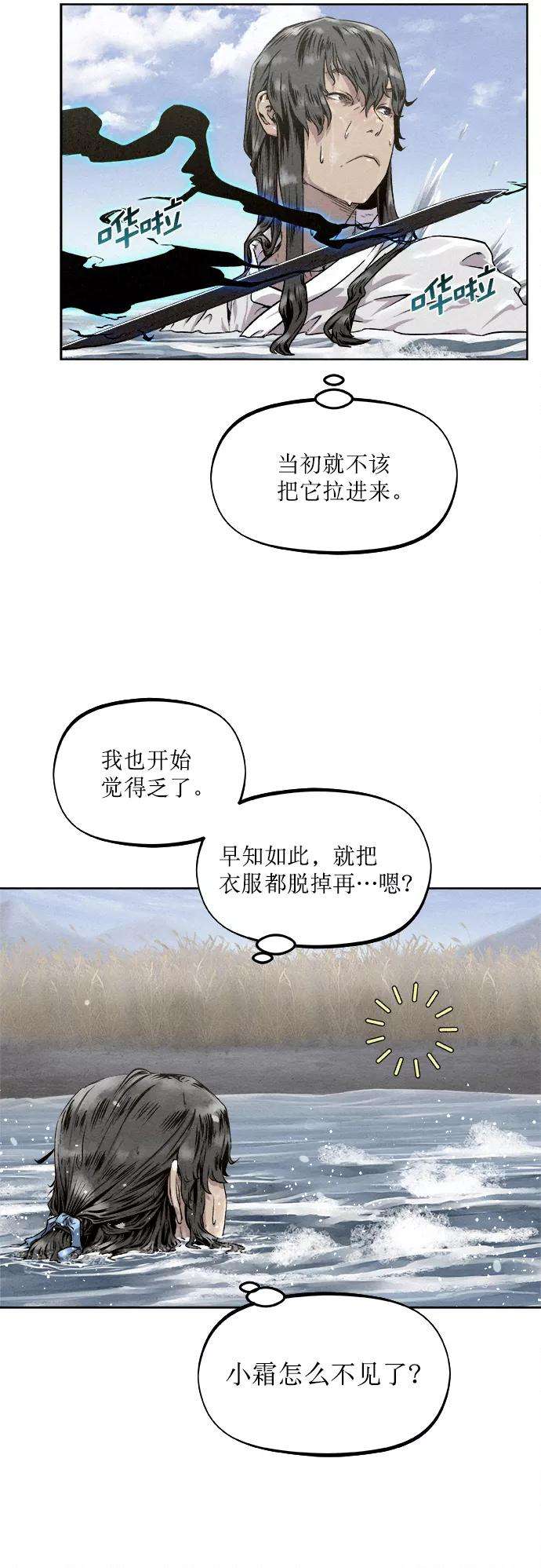 猎神者14话