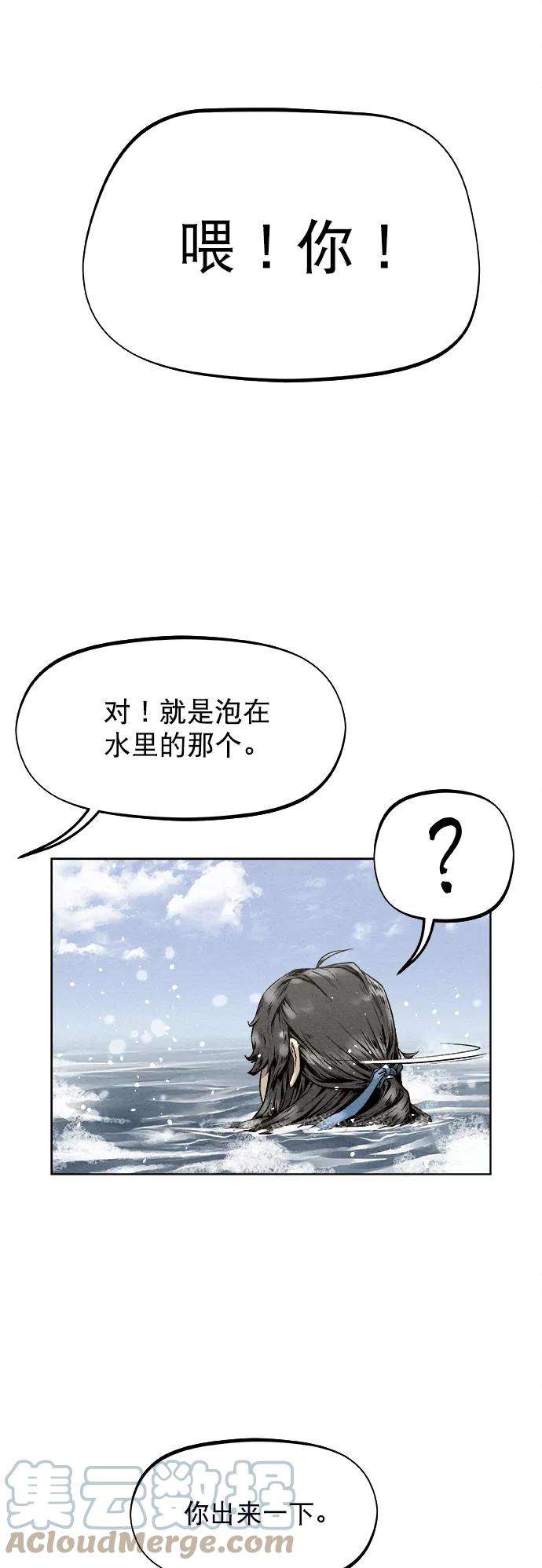 猎神者14话