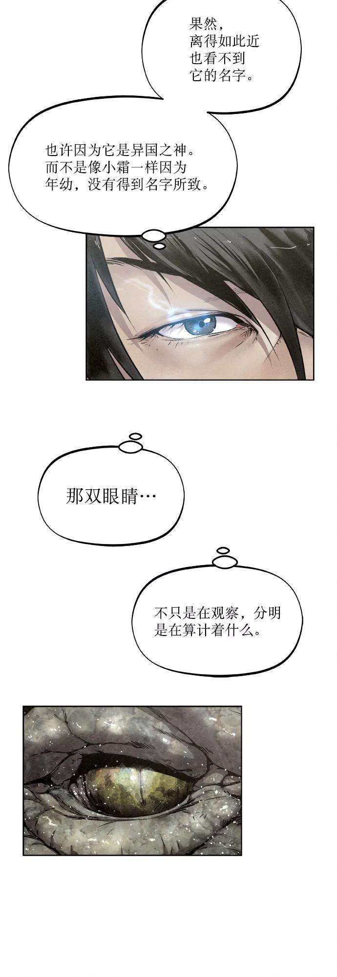 猎神者14话