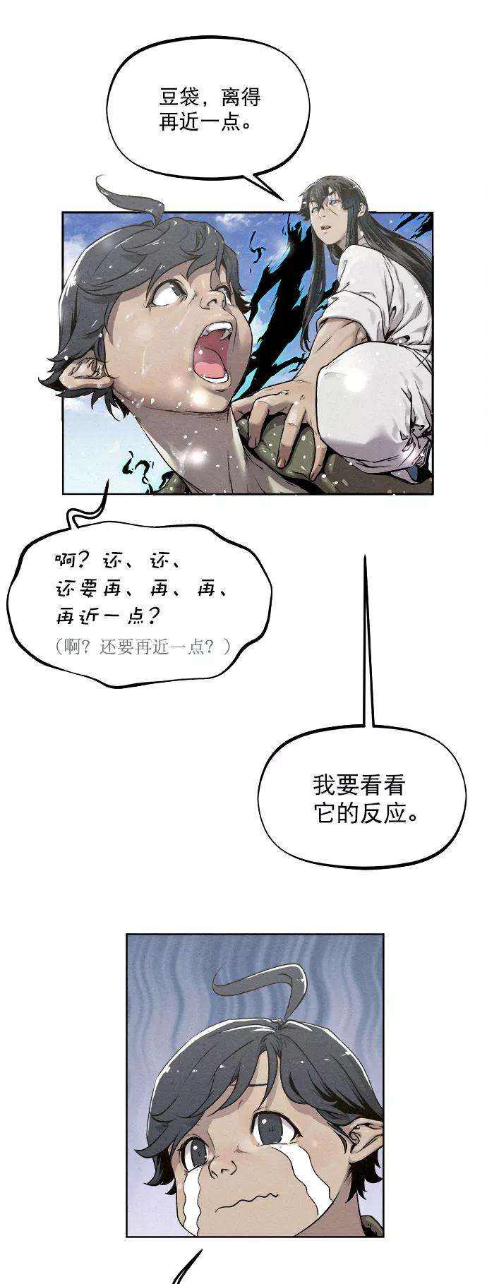 猎神者14话
