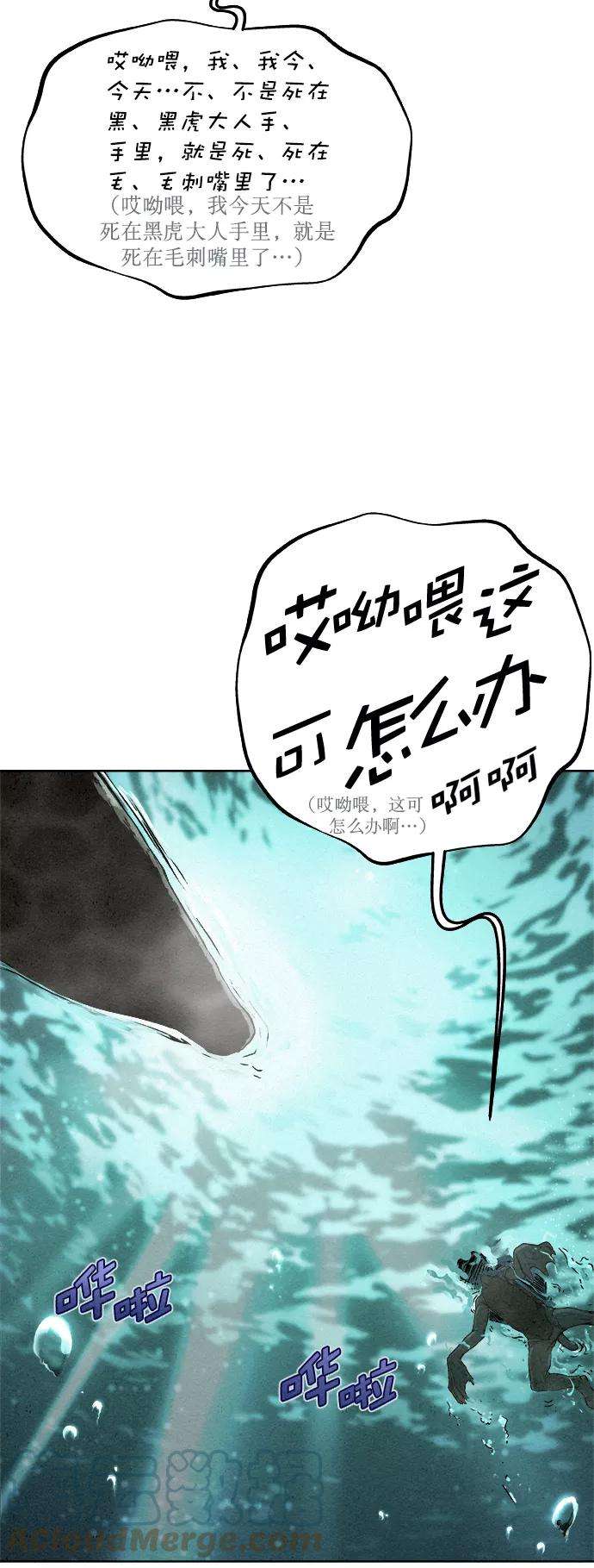 猎神者14话