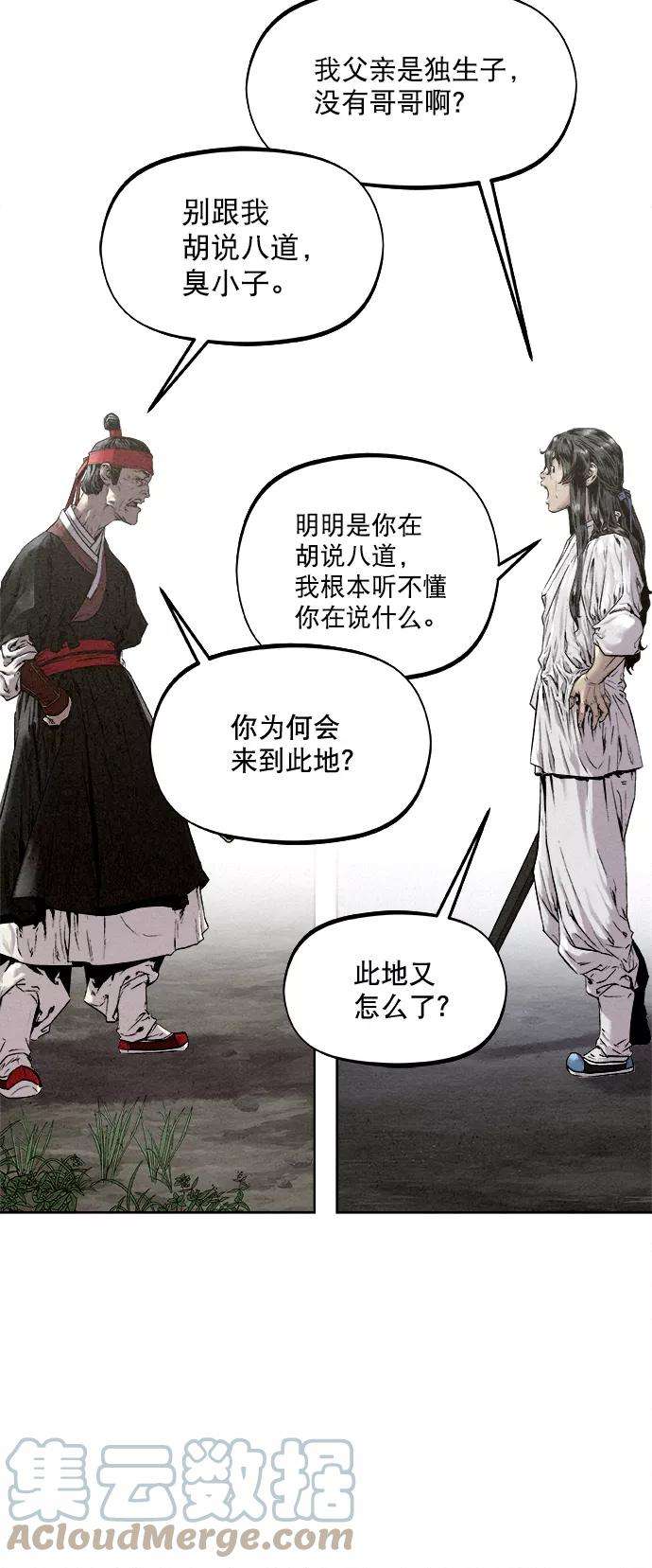 猎神者15话
