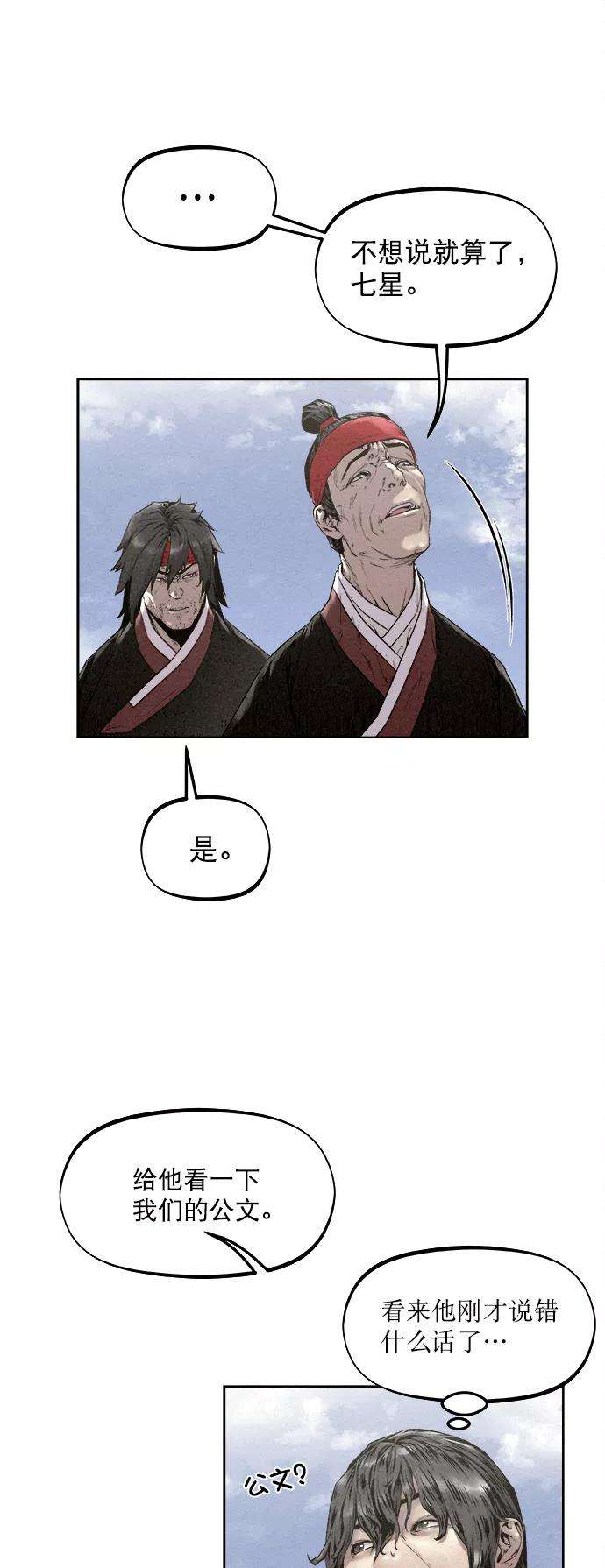 猎神者15话