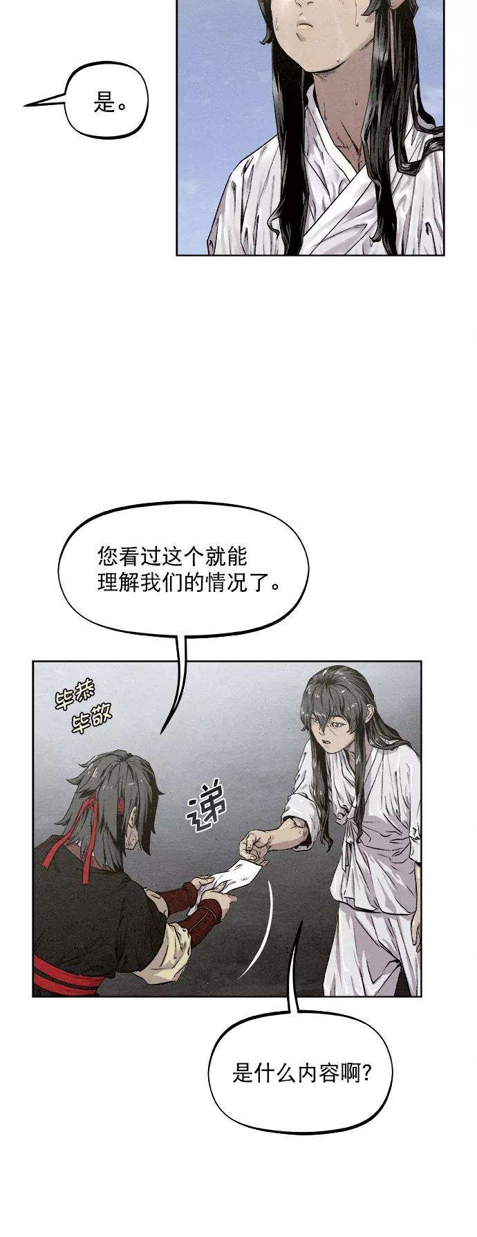 猎神者15话